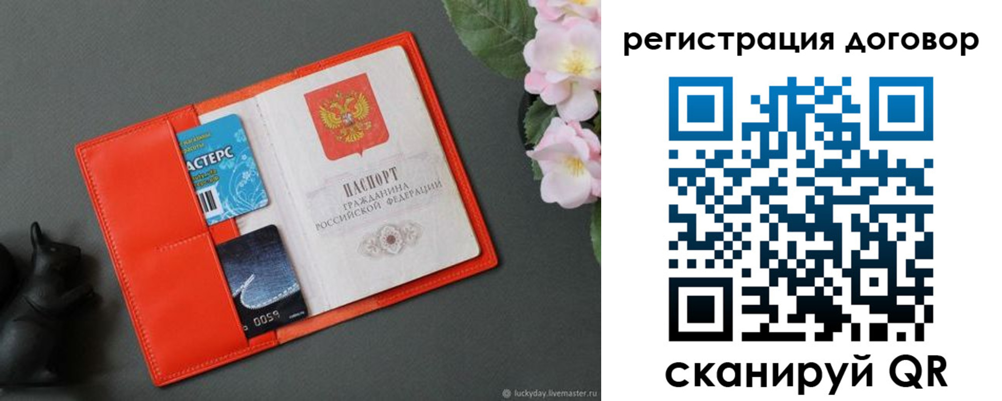 временная регистрация гарантия в России