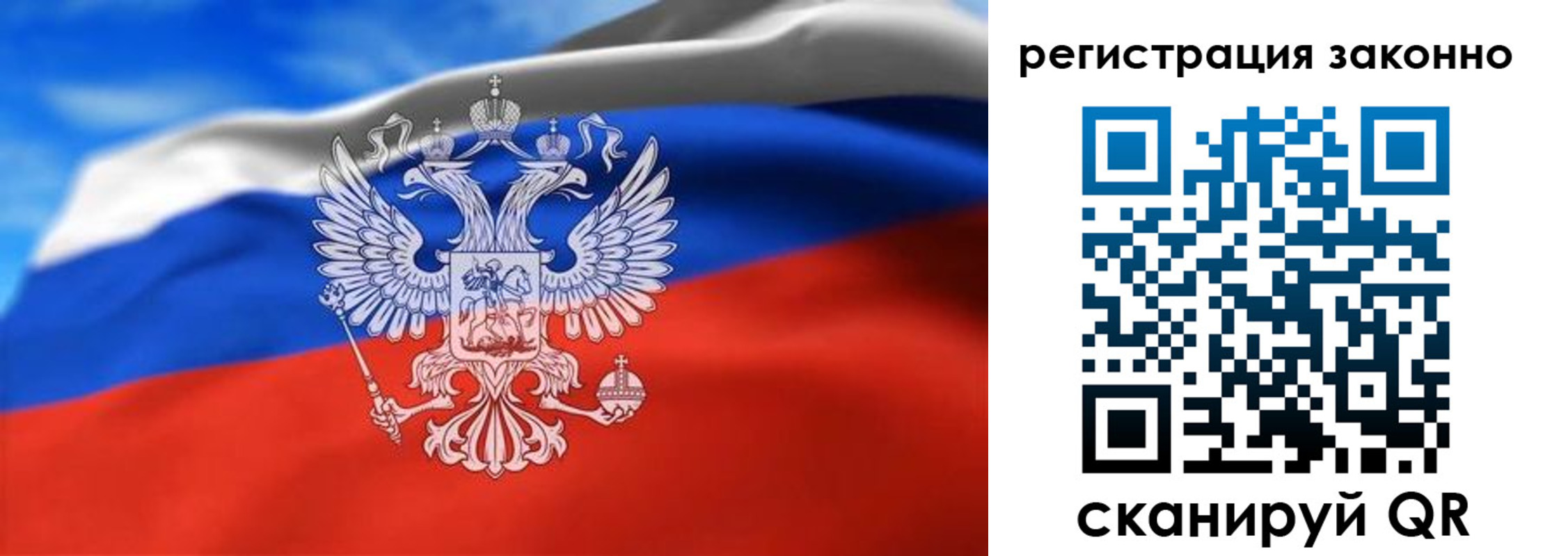 прописка для школы в России