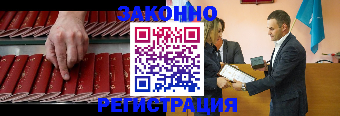 регистрация для школы в России