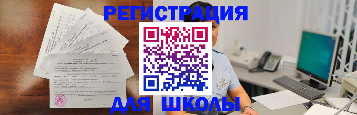прописка паспорт в России