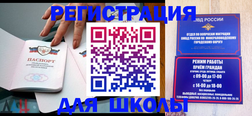 регистрация для дет. сада в России